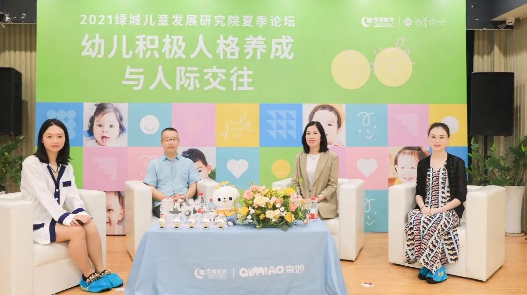 孩子社交能力與積極人格正相關(guān)，積極人格需要家長無條件的關(guān)注和陪同性探索
